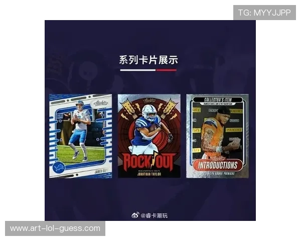 足球球星卡与肥包的完美结合如何打造独一无二的收藏体验 足球球星卡与肥包的完美结合如何打造独一无二的收藏体验