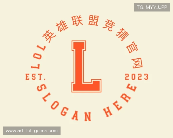 介绍LOL英雄联盟竞猜